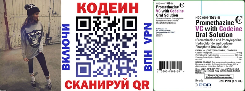 Купить  Межгорье  Кодеиновый сироп Lean напиток Lean (лин) 