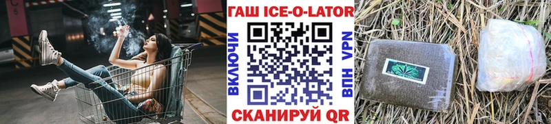 Купить  Межгорье  ГАШ hashish 