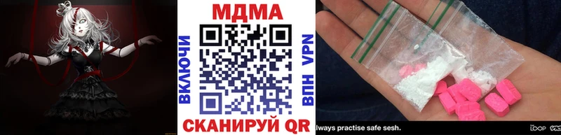 МДМА молли  Купить где  Межгорье 