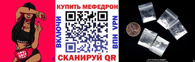 МЕФ 4 MMC  Купить закладки  Межгорье 