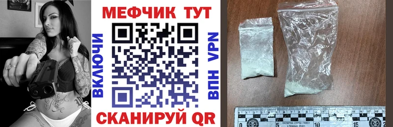МЕФ кристаллы Межгорье