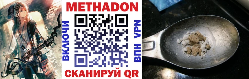 Метадон кристалл Купить закладки Межгорье