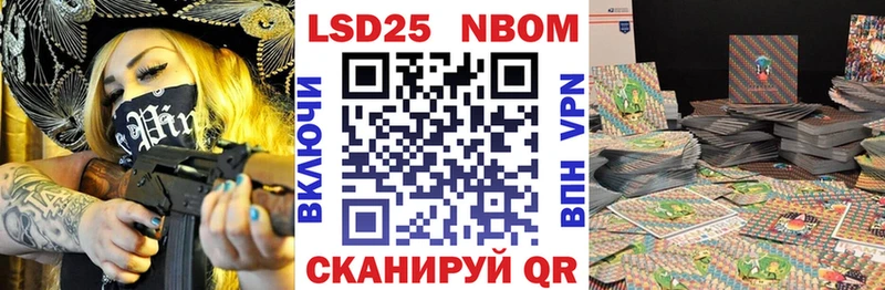 Марки 25I-NBOMe 1500мкг Межгорье